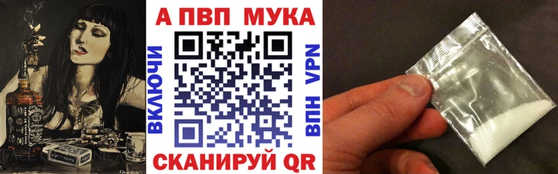 А ПВП кристаллы Светлоград