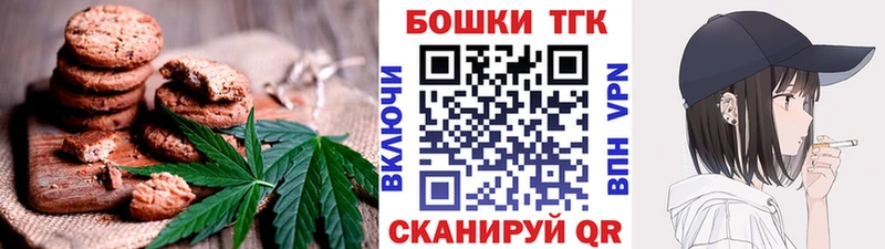 Печенье с ТГК марихуана  Светлоград 
