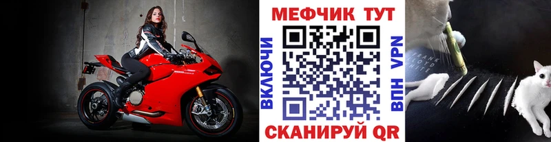 Меф mephedrone  Светлоград 