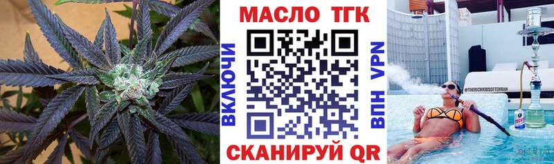 Дистиллят ТГК THC oil  МЕГА   Светлоград 